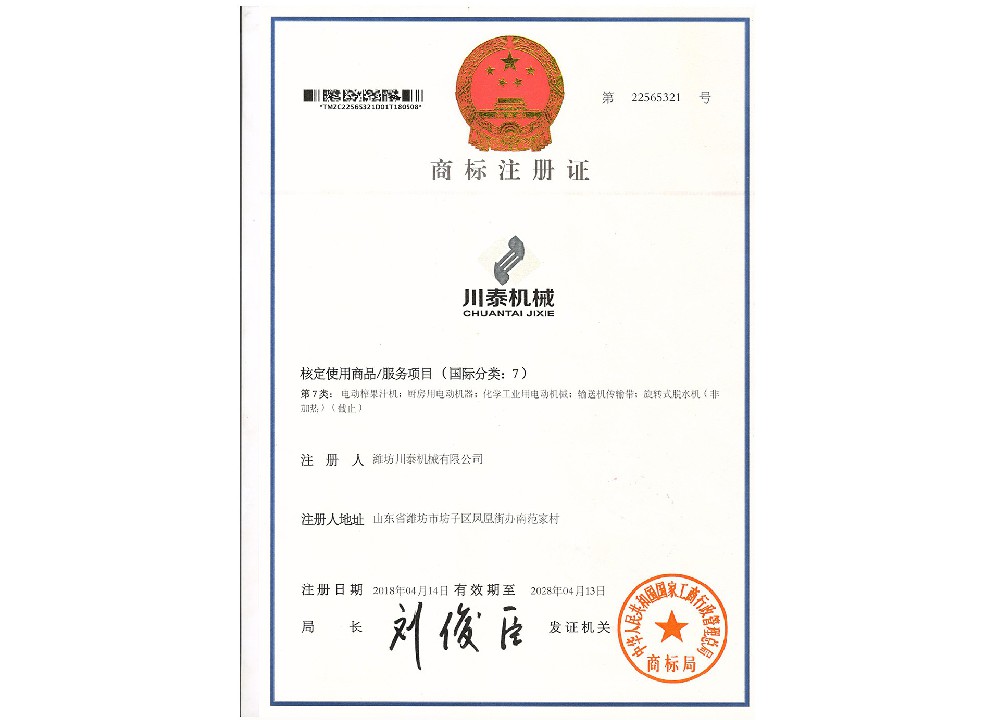 榮譽資質